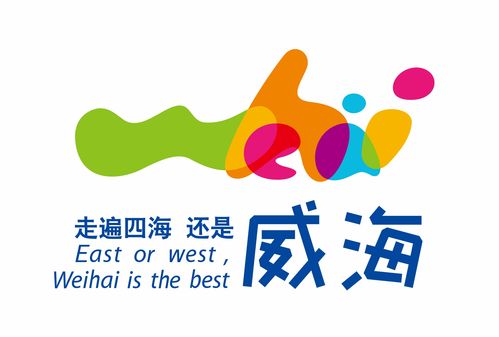 威海市人民政府政務微信平臺“文旅威?！?開啟智慧旅游服務新體驗