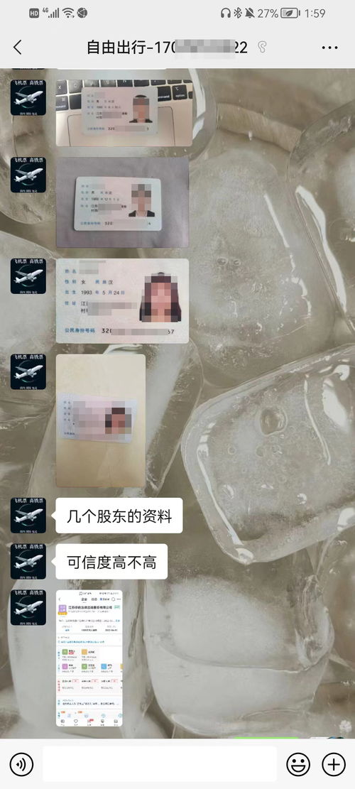 18萬(wàn)元即可“洗白”？ 揭秘代老賴買票背后的法律與數(shù)據(jù)黑產(chǎn)