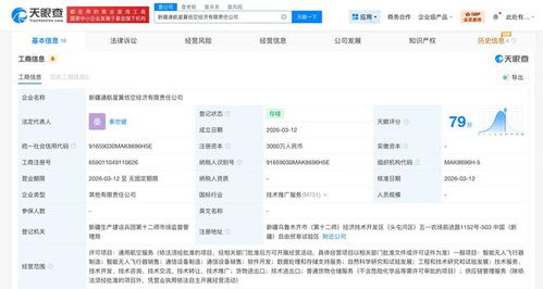 低空新航向 3000萬探路數據經濟與通用航空融合